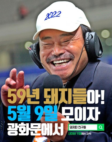59년 김흥국.png